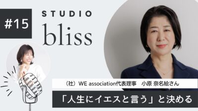 YouTubeチャンネル STUDIO bliss「ライブで聴く至福な人生観」に出演しました