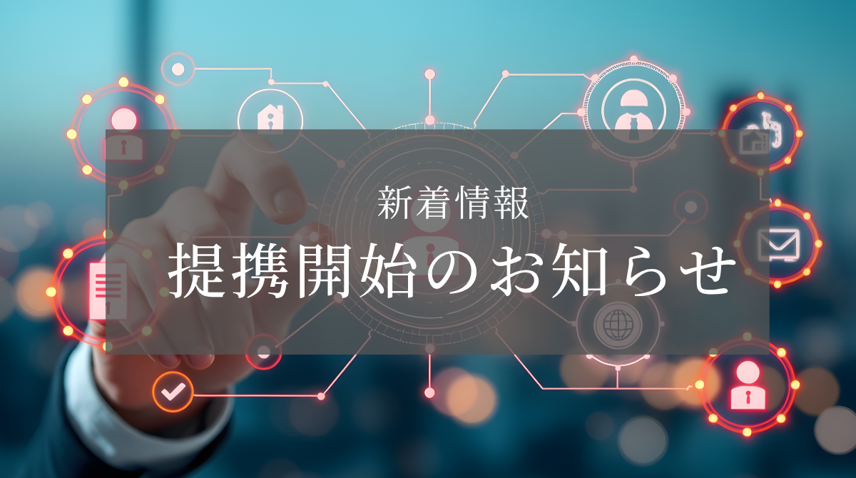 『AI研修コンシェルジュ』へ掲載いただきました