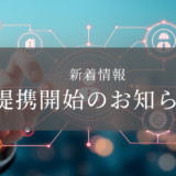 『AI研修コンシェルジュ』へ掲載いただきました