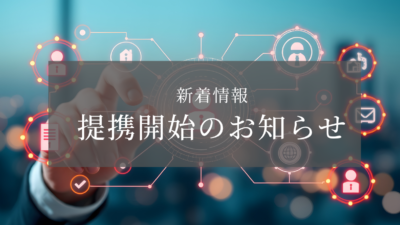 『AI研修コンシェルジュ』へ掲載いただきました